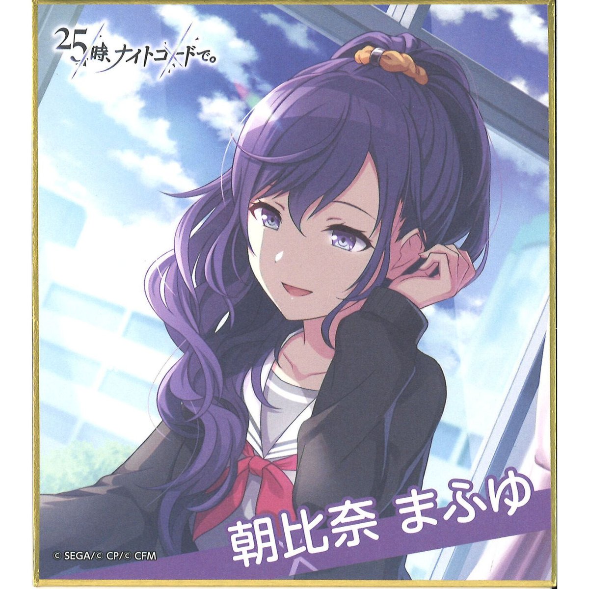 プロジェクトセカイ 朝比奈まふゆ ミニ色紙コレクション | K-BOOKS 秋葉原