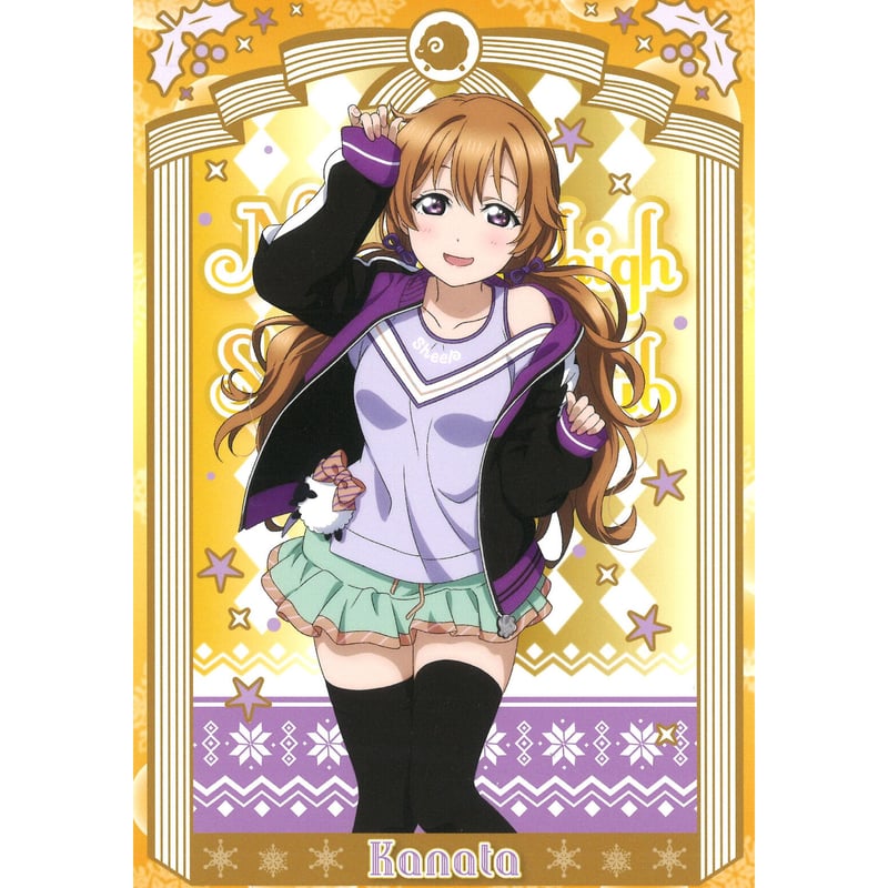 ラブライブ！オフィシャルカードゲーム ラブカ 近江彼方 SECE ラブ