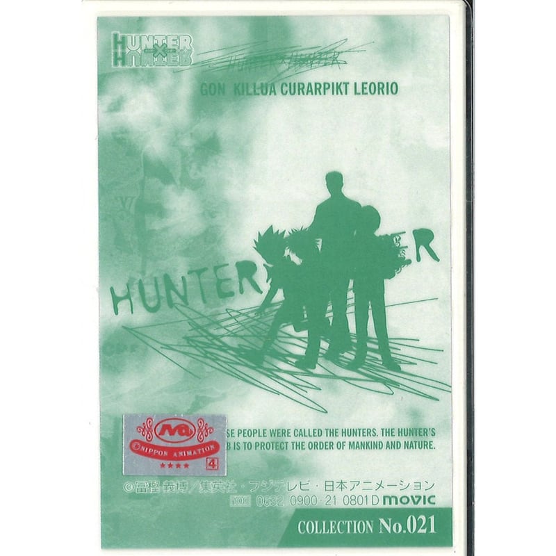 HUNTER×HUNTER ラミネートカード キルア（ネコ耳） | K-BOOKS 秋葉原