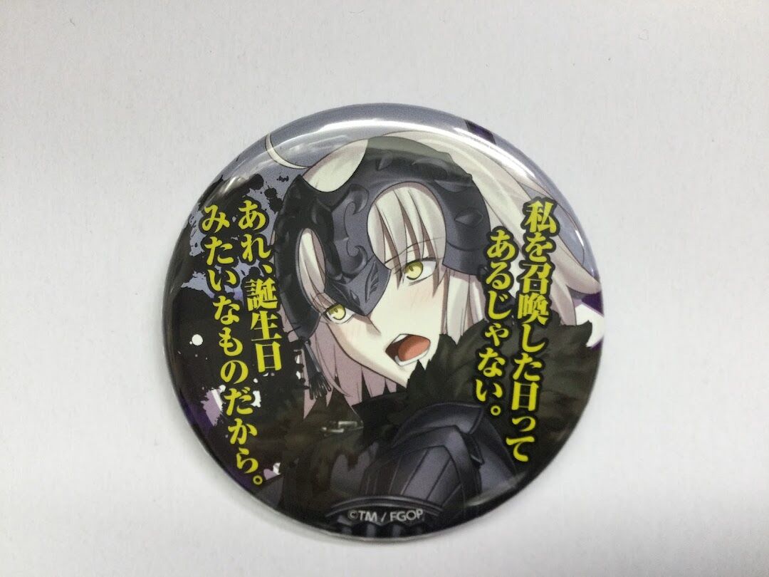 Fate/Grand Order ジャンヌオルタ シークレット 誕生日 百面相