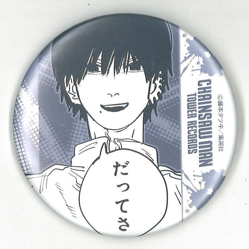 チェンソーマン×タワーレコード「チェンソーマン マンガ展」缶バッジ