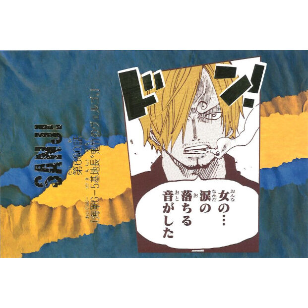 ONE PIECE 効果音ポストカードコレクション サンジ「第680話」 | K