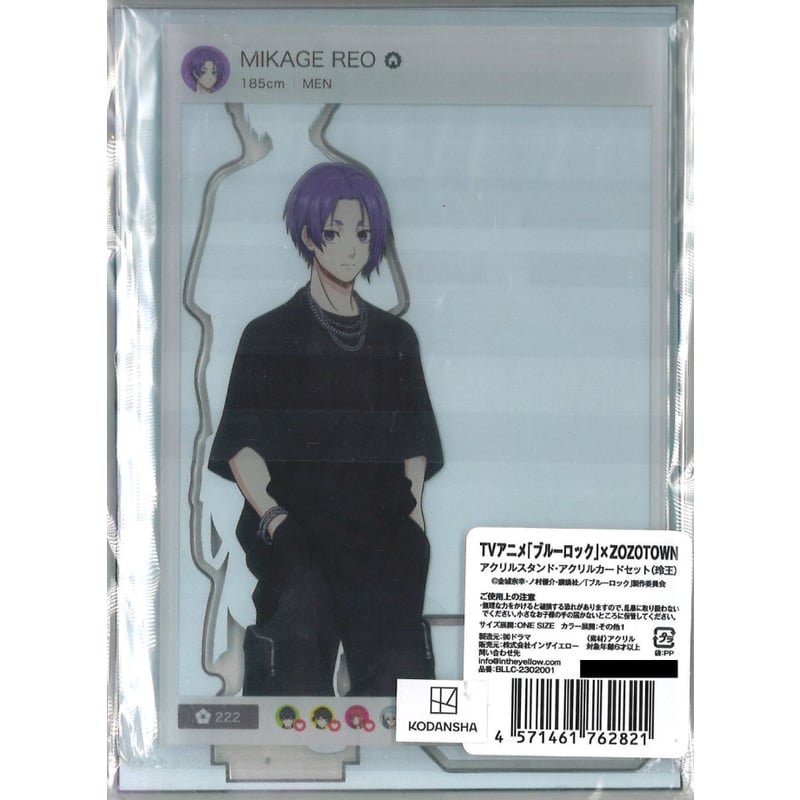 ブルーロック × ZOZOTOWN アクリルスタンド・アクリルカードセット