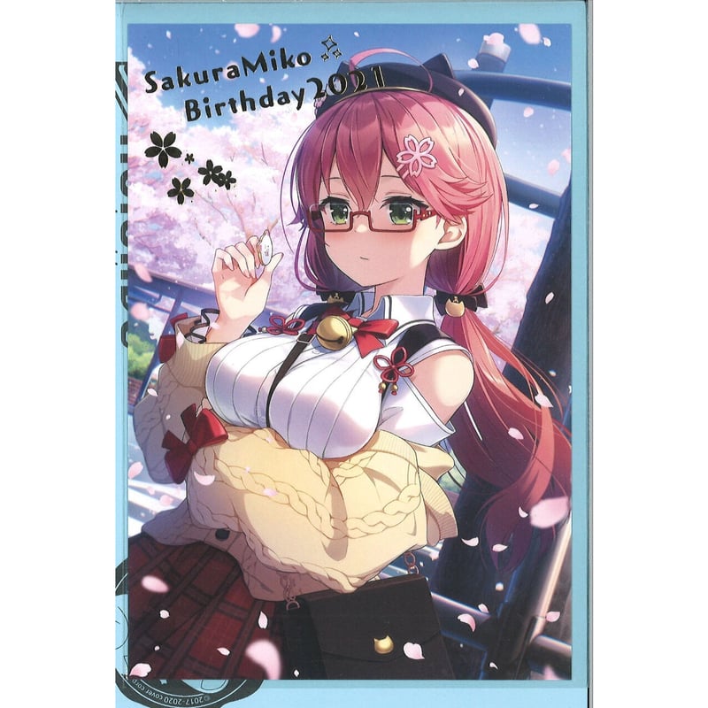 ホロライブ さくらみこ ポストカード 誕生日記念グッズ | K-BOOKS 秋葉原