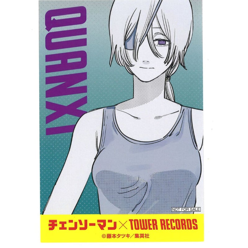 チェンソーマン×タワーレコード「チェンソーマン マンガ展」購入特典