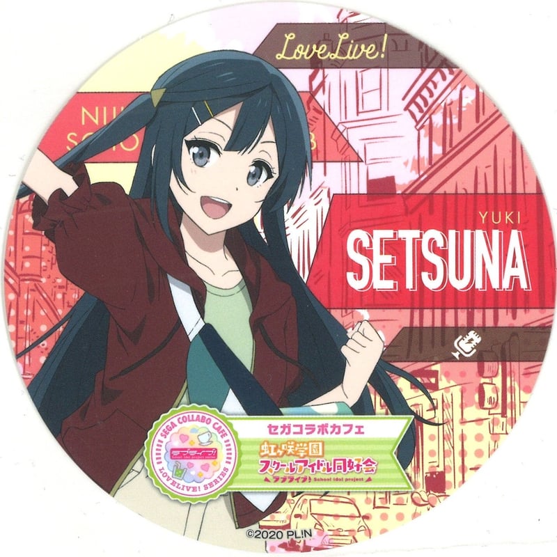 ラブライブ！虹ヶ咲学園スクールアイドル同好会 コースター 優木せつ菜