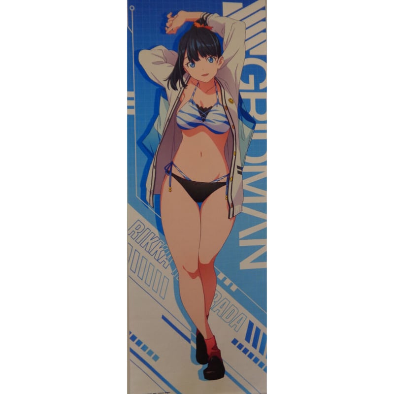 SSSS.GRIDMAN オンラインくじ A-1賞 ロングタペストリー 宝多六花 | K