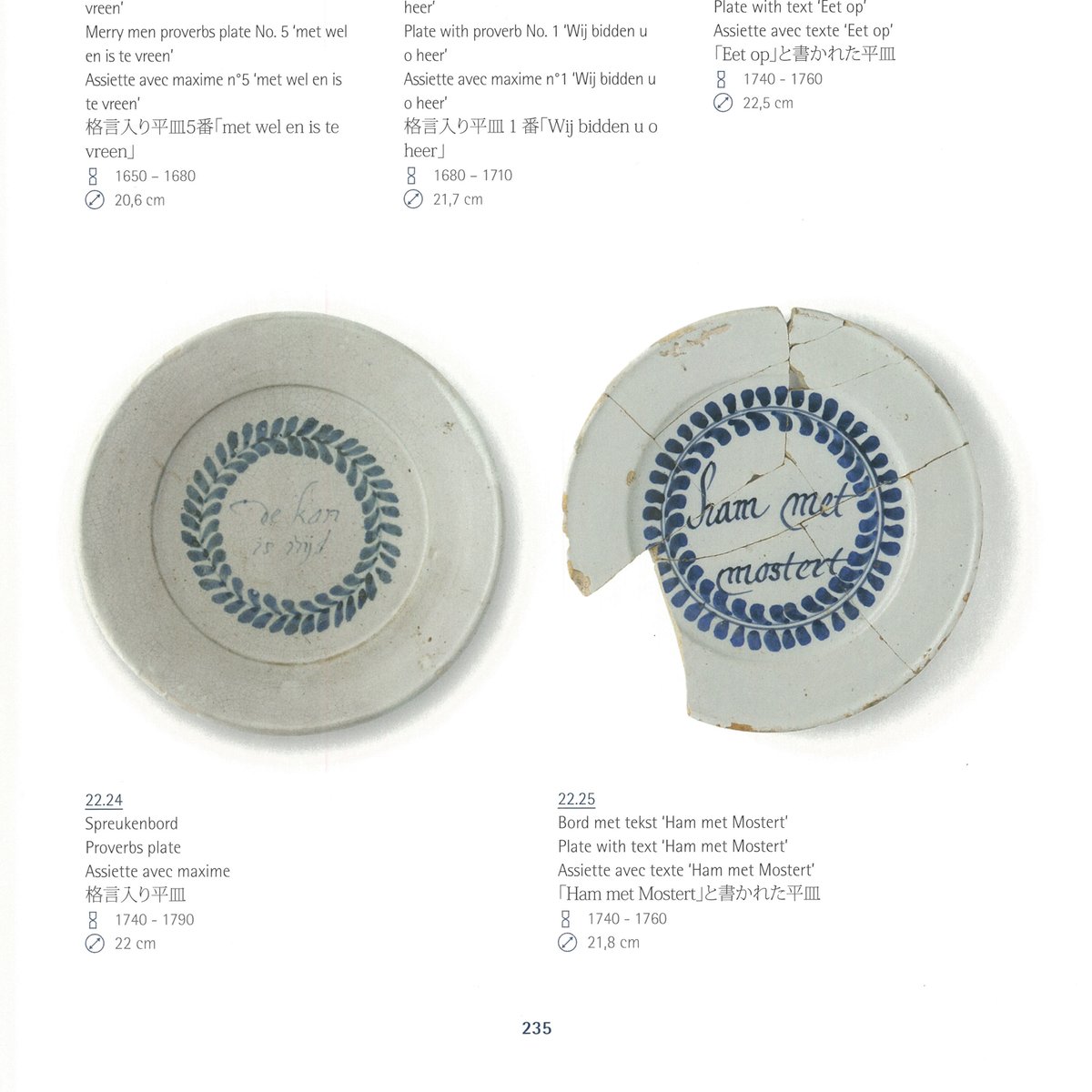 18世紀オランダ デルフト白錫釉皿 / the Netherlands 18th C. | t