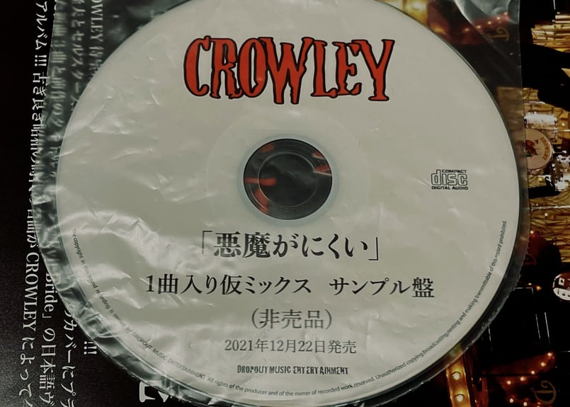 数量限定「悪魔がにくい」直筆サイン入りCD+非売品悪魔がにくい