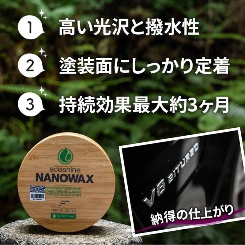 ナノワックス ecoshine NANOWAX igl coatings JAPAN | カー