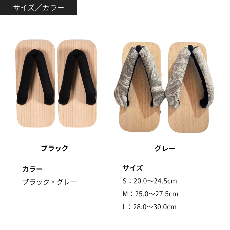 一本歯下駄【MUSASHI】ムサシ | GETA LABO 公式オンラインショップ