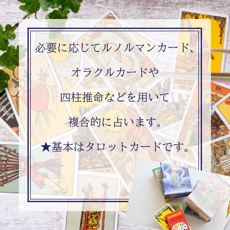 タロット占い&鑑定書セット送付 オラクルカード＆パワーストーンの