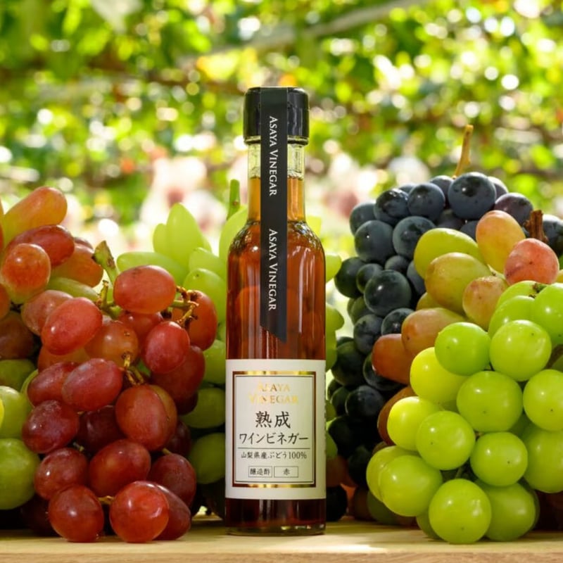 熟成ワインビネガー赤 (150ml) | Asaya Vinegar