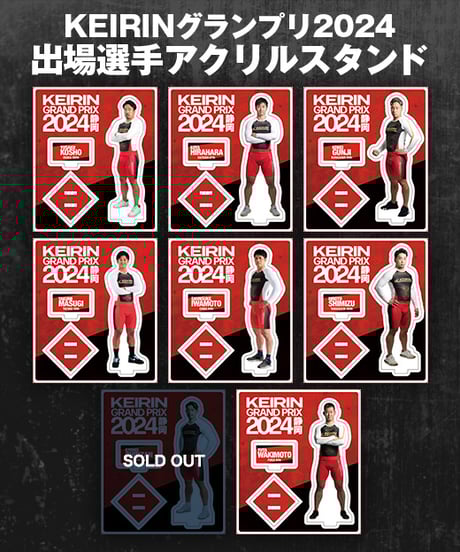KEIRINグランプリ2024出場9選手オリジナルラッキーセット KEIRIN