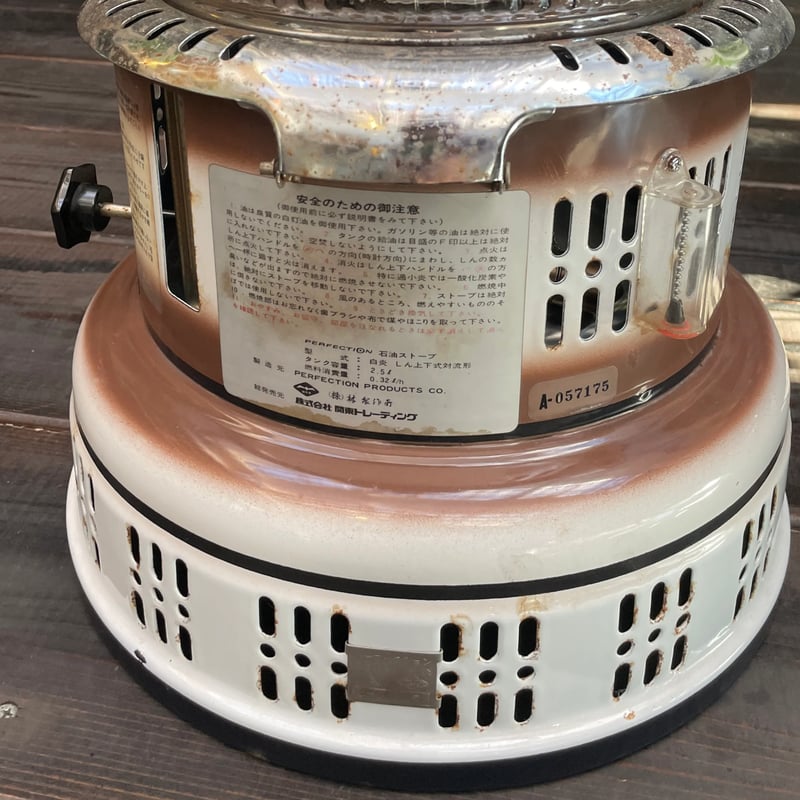 パーフェクション PERFECTION 石油ストーブ ブラウン 750型 送料無料