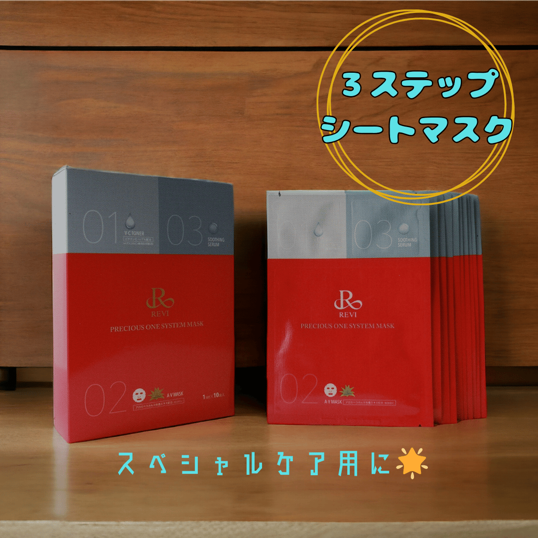 REVI プレシャスワンシステムマスク | cherish U STORE