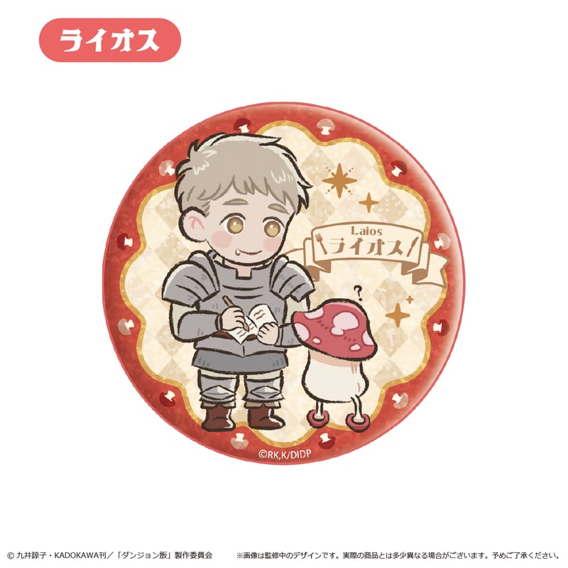 ダンジョン飯 わいわい缶バッジ | TAPIOCA online shop｜アニメグッズ
