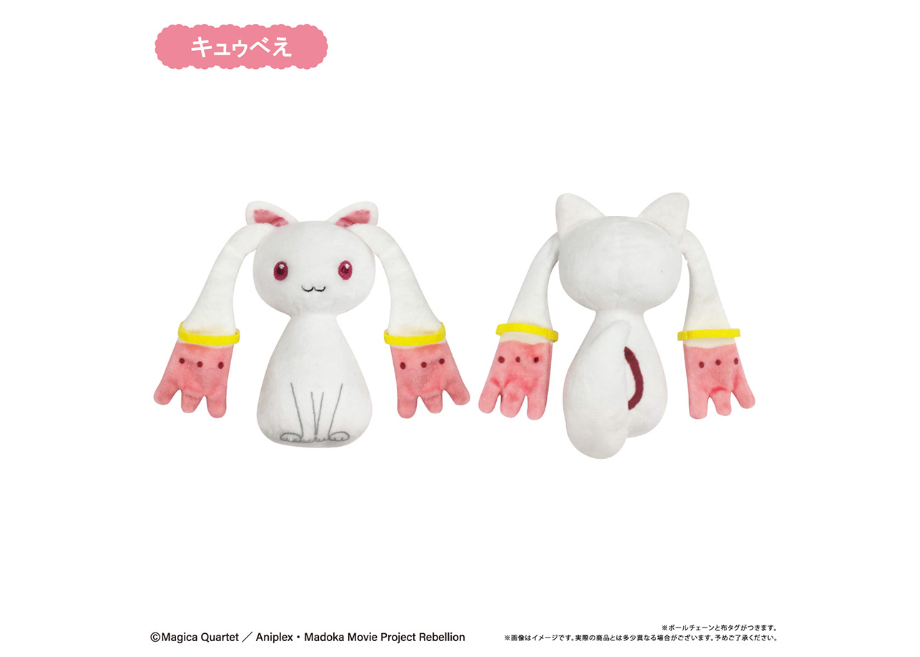 劇場版 魔法少女まどか☆マギカ[新編]叛逆の物語 ぷちふわぬいぐるみ