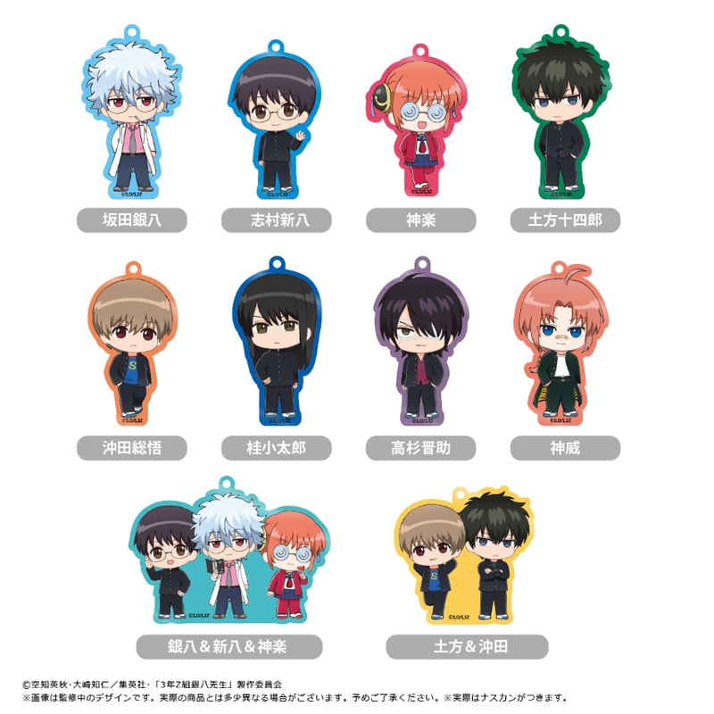 3年Z組銀八先生 わいわいアクリルキーホルダー | TAPIOCA online shop