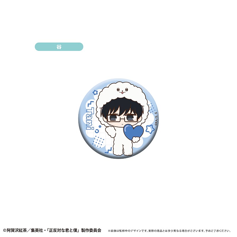 正反対な君と僕 ミニキャララメ缶バッジ イエティver. | TAPIOCA