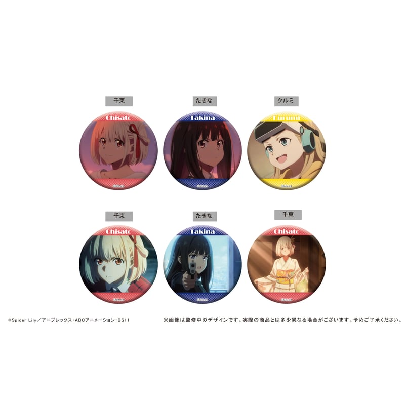 リコリス・リコイル 名場面缶バッジコレクション | TAPIOCA online