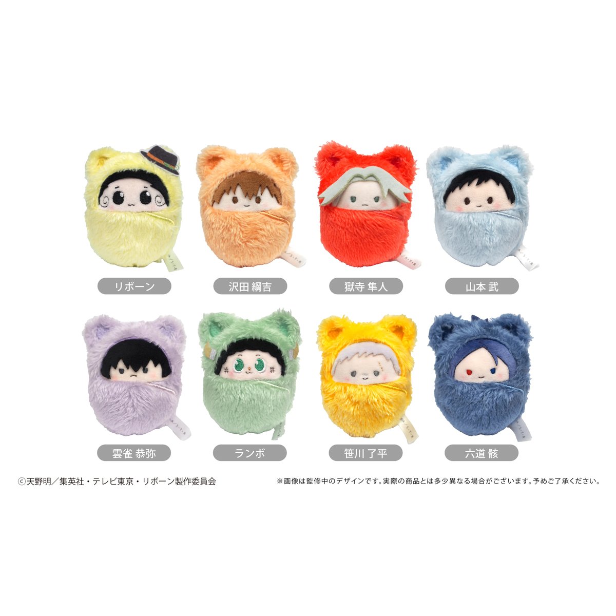 家庭教師ヒットマンREBORN! くるみたぴぬい | TAPIOCA online shop｜