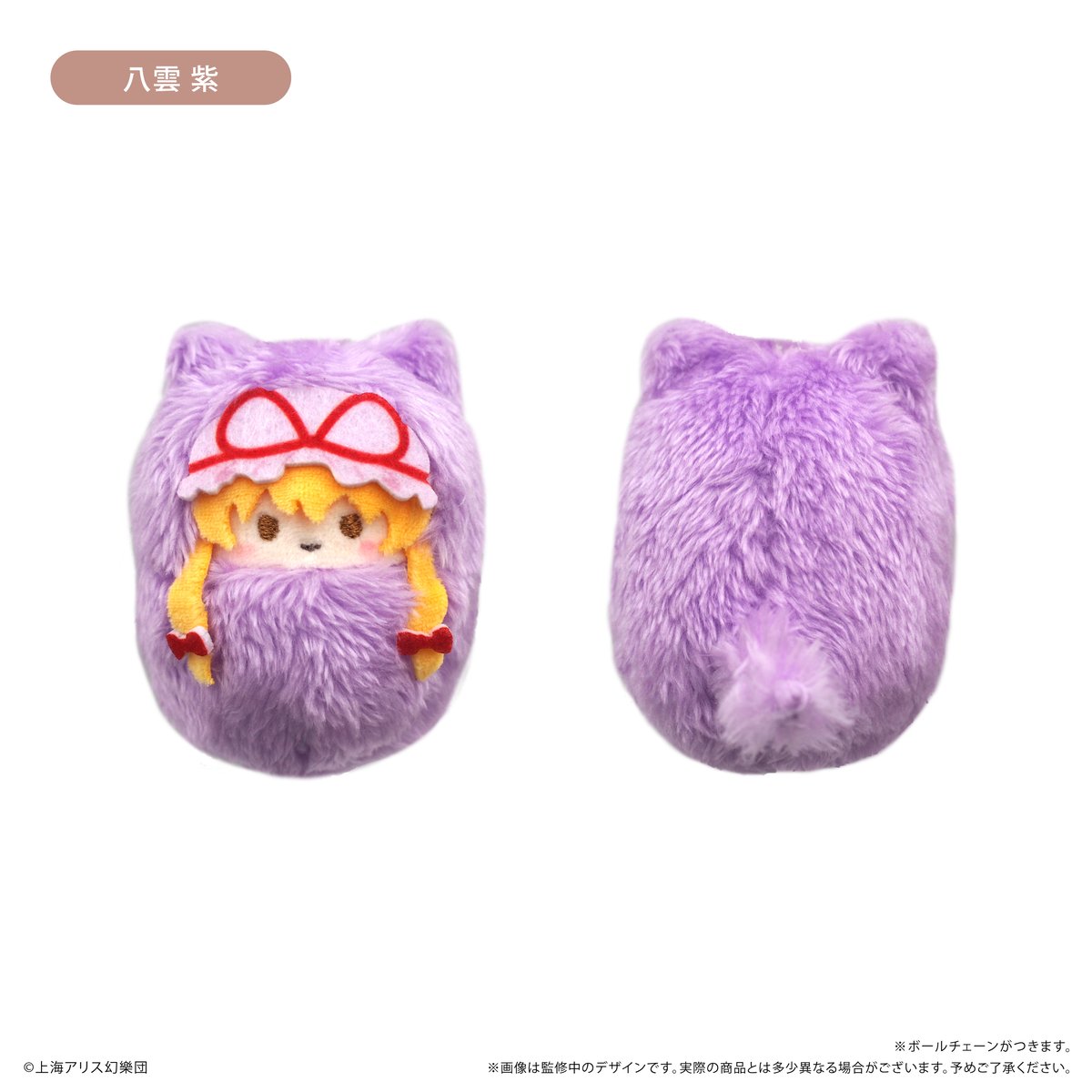 東方Project くるみたぴぬい | TAPIOCA online shop｜アニメグッズの