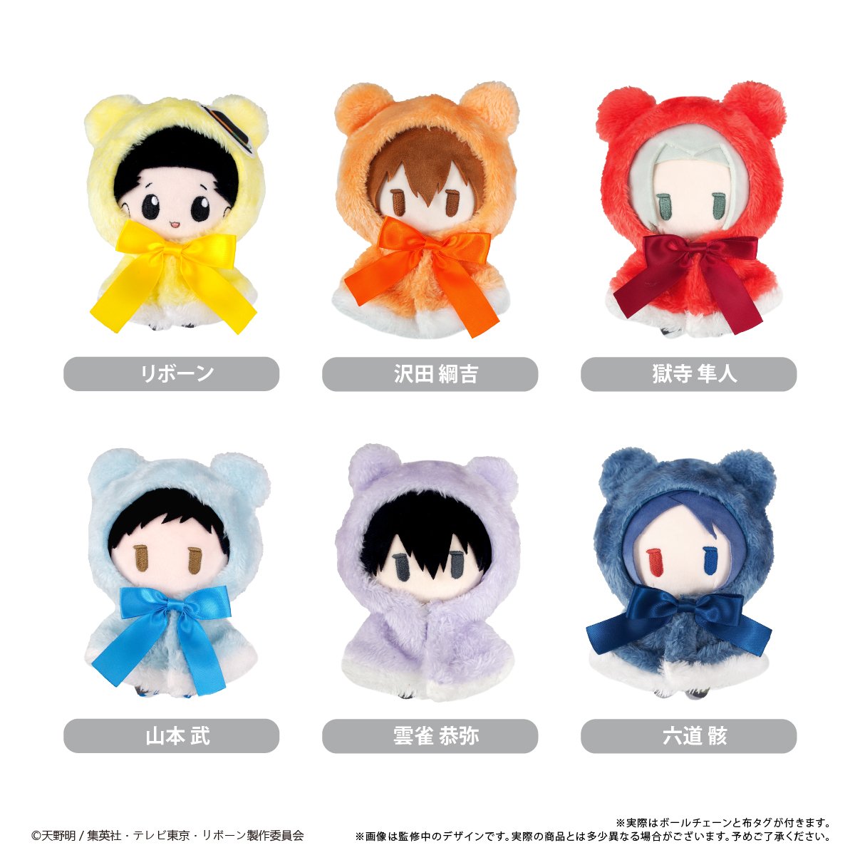 家庭教師ヒットマンREBORN！ ケープたぴぬい | TAPIOCA online shop｜