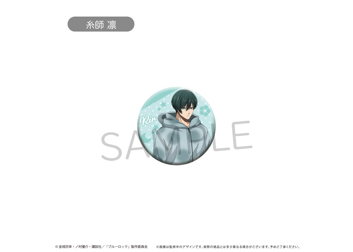 ブルーロック トレーディング缶バッジ くるみパジャマver. | TAPIOCA