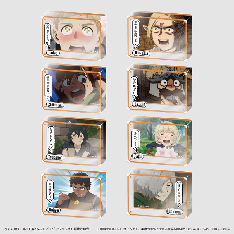 ダンジョン飯 アクリルブロックコレクション | TAPIOCA online shop