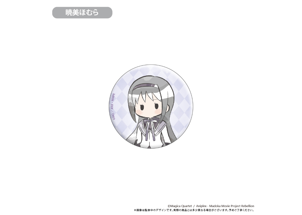 劇場版 魔法少女まどか☆マギカ[新編]叛逆の物語 レトロちっく缶バッジ