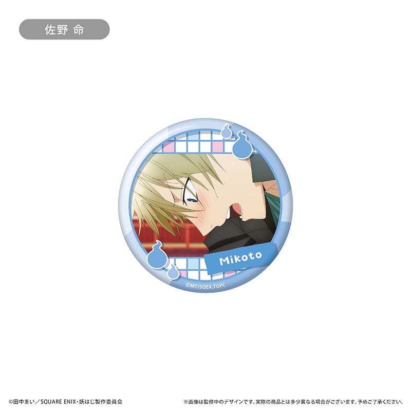 妖怪学校の先生はじめました！ ラメ缶バッジ 場面写Ver. | TAPIOCA