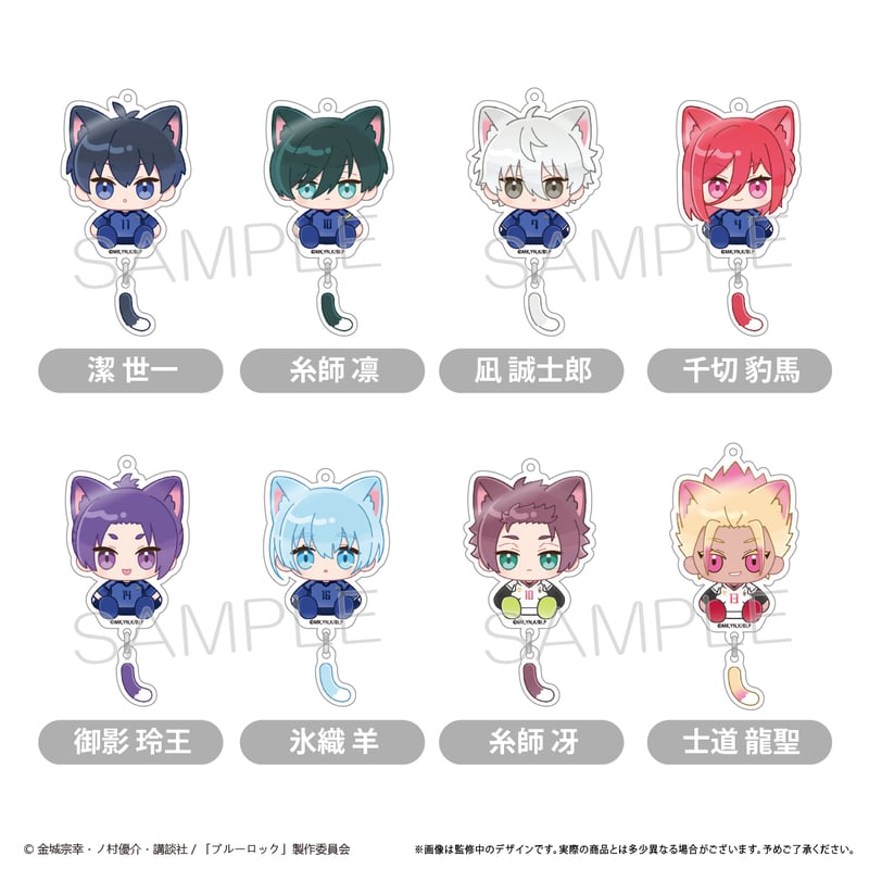 ブルーロック ぷらぷらアクリルキーホルダー | TAPIOCA online shop