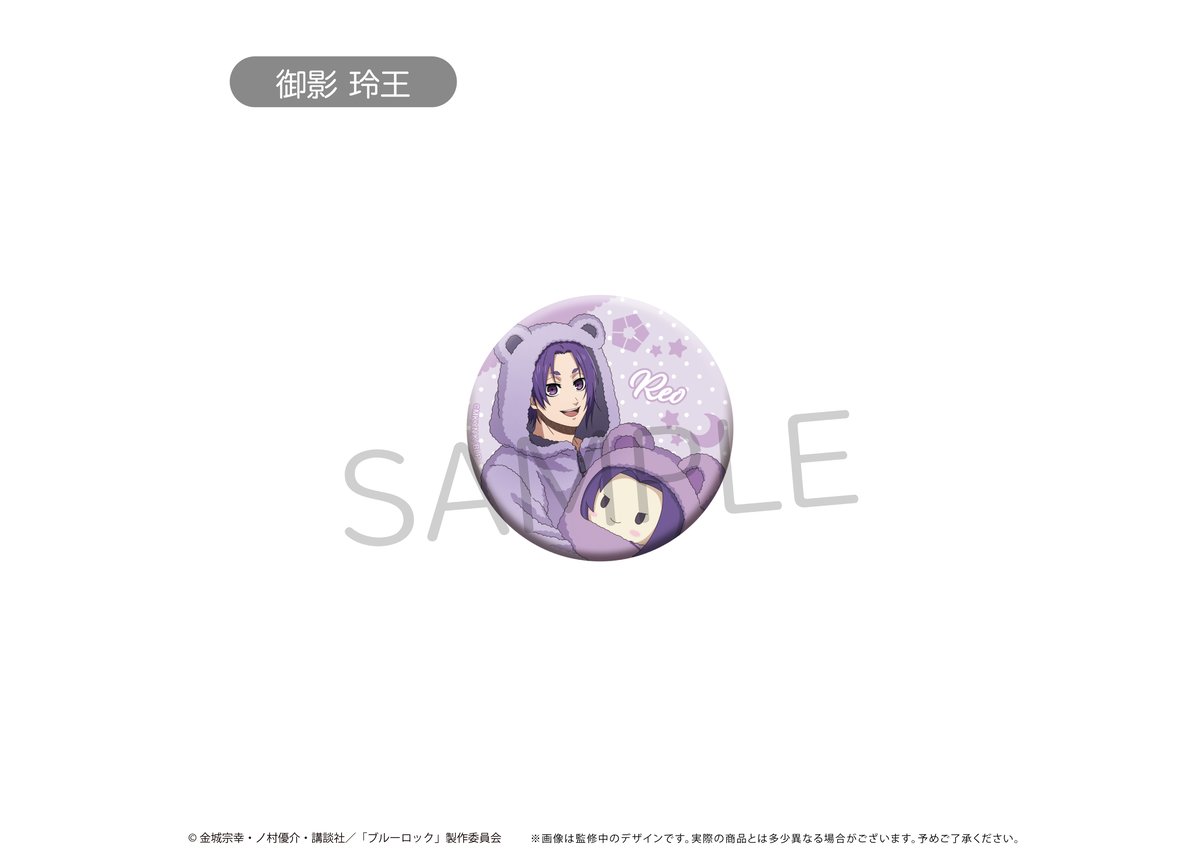 ブルーロック トレーディング缶バッジ くるみパジャマver. | TAPIOCA