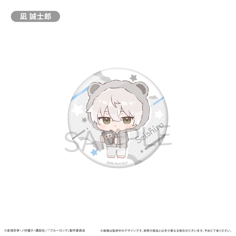 ブルーロック トレーディング缶バッジ くるみパジャマ ミニキャラver
