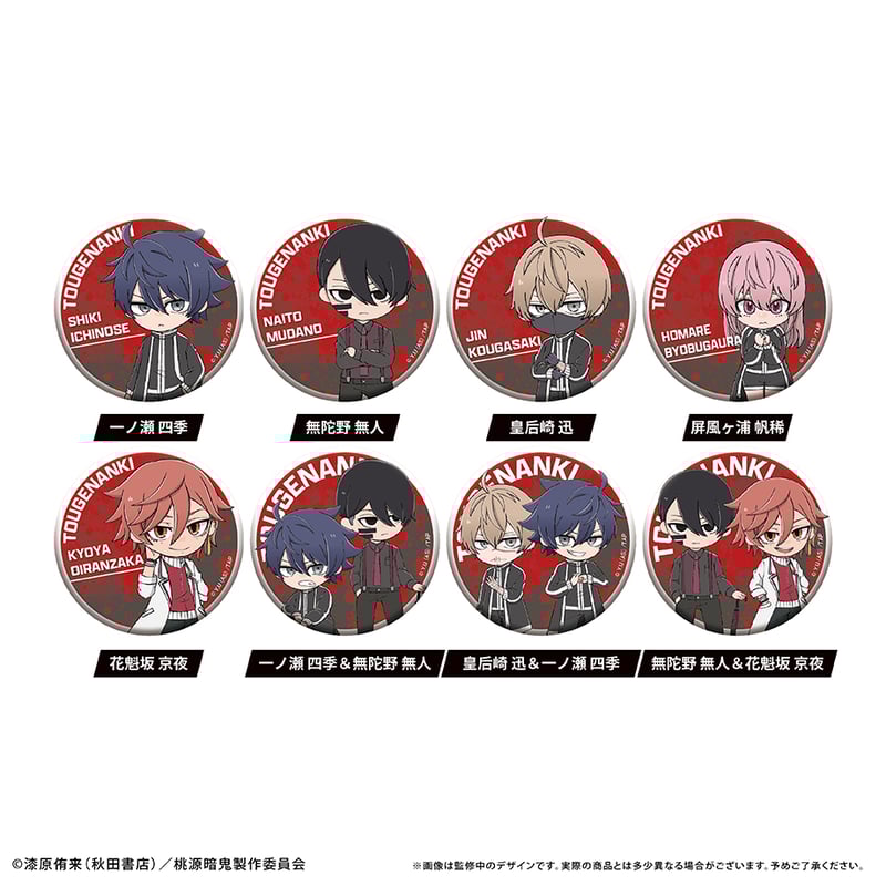 桃源暗鬼 わいわい缶バッジ | TAPIOCA online shop｜アニメグッズの