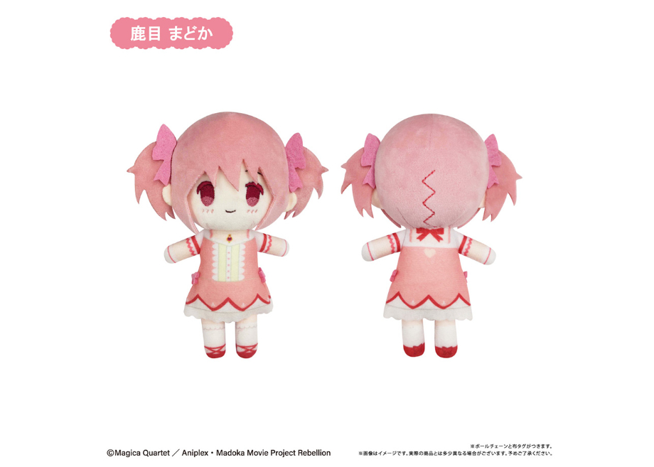 劇場版 魔法少女まどか☆マギカ[新編]叛逆の物語 ぷちふわぬいぐるみ