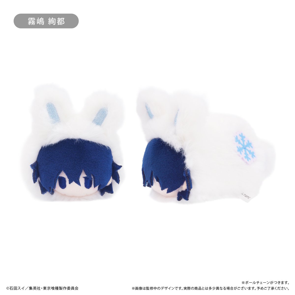 東京喰種トーキョーグール ふゆうさぎたぴぬい | TAPIOCA online shop