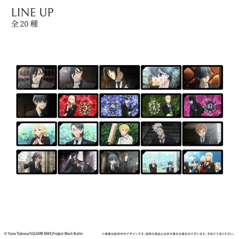黒執事 -寄宿学校編- クリアカードコレクション | TAPIOCA online shop