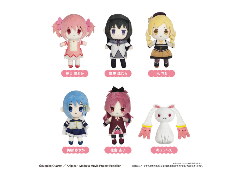 劇場版 魔法少女まどか☆マギカ[新編]叛逆の物語 ぷちふわぬいぐるみ