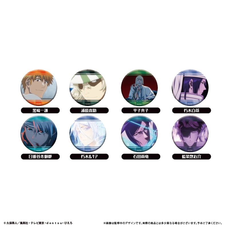 BLEACH 千年血戦篇 ラメ缶バッジ 場面写ver. | TAPIOCA online sh