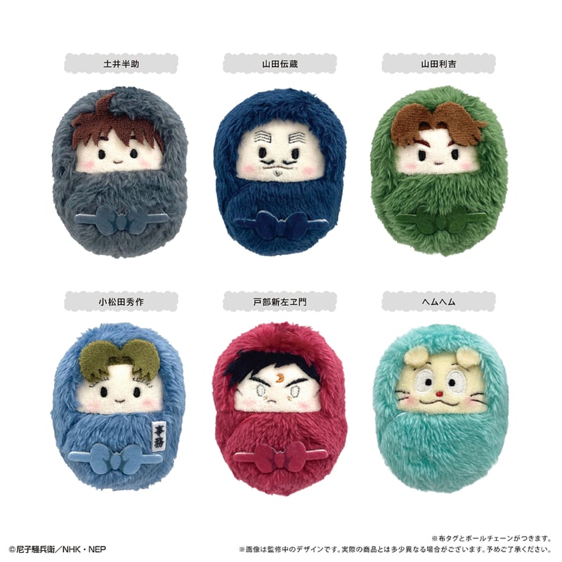 忍たま乱太郎 くるみたぴぬい Vol.5 | TAPIOCA online shop｜アニメグ