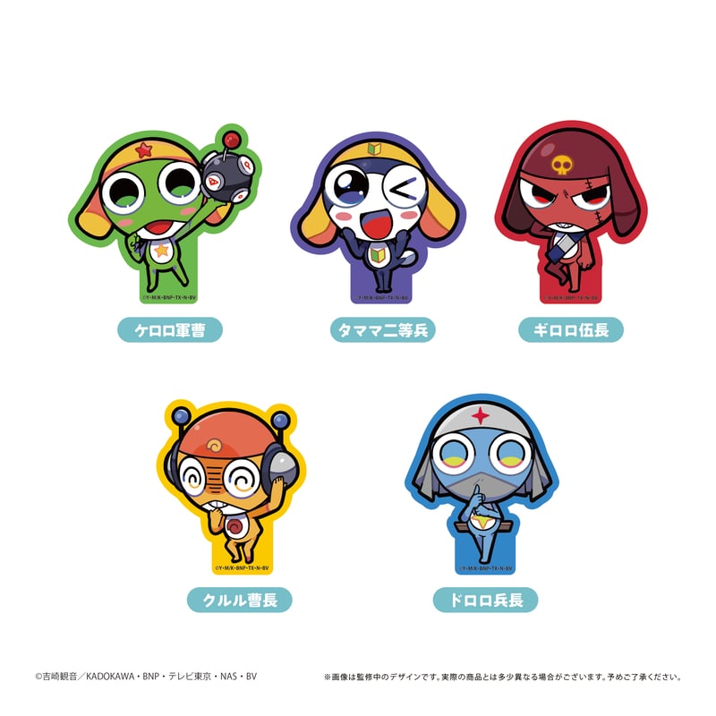 ケロロ軍曹 ステッカーセット | TAPIOCA online shop｜アニメグッズの