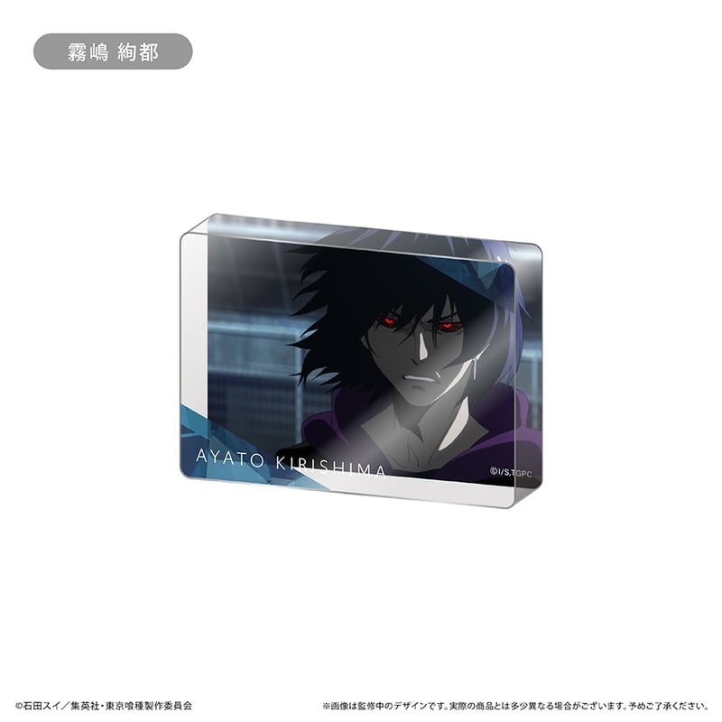 東京喰種トーキョーグール アクリルブロックコレクション | TAPIOCA