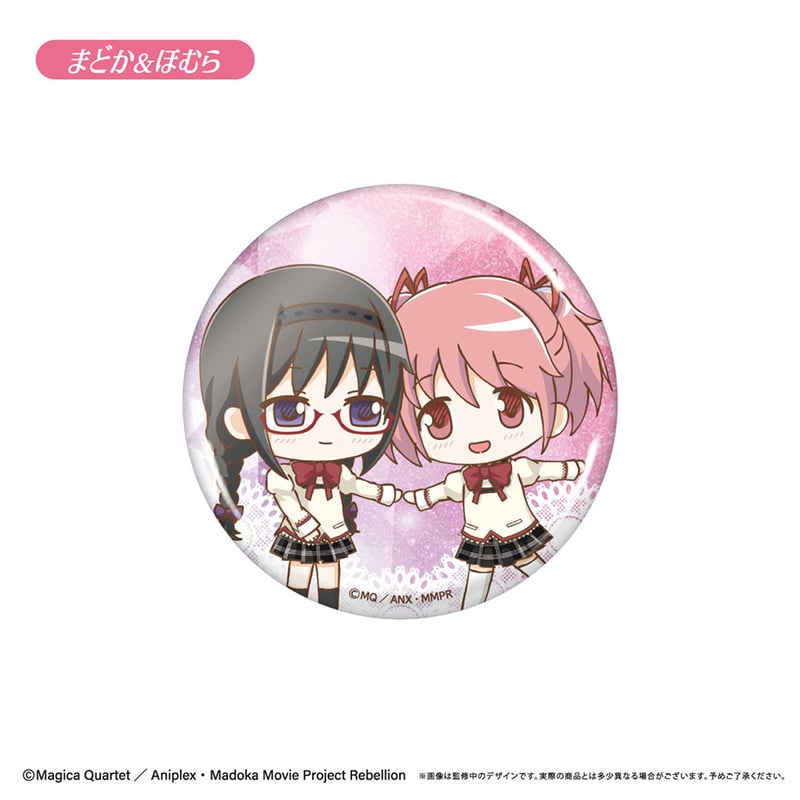 劇場版 魔法少女まどか☆マギカ[新編]叛逆の物語 わいわい缶バッジ