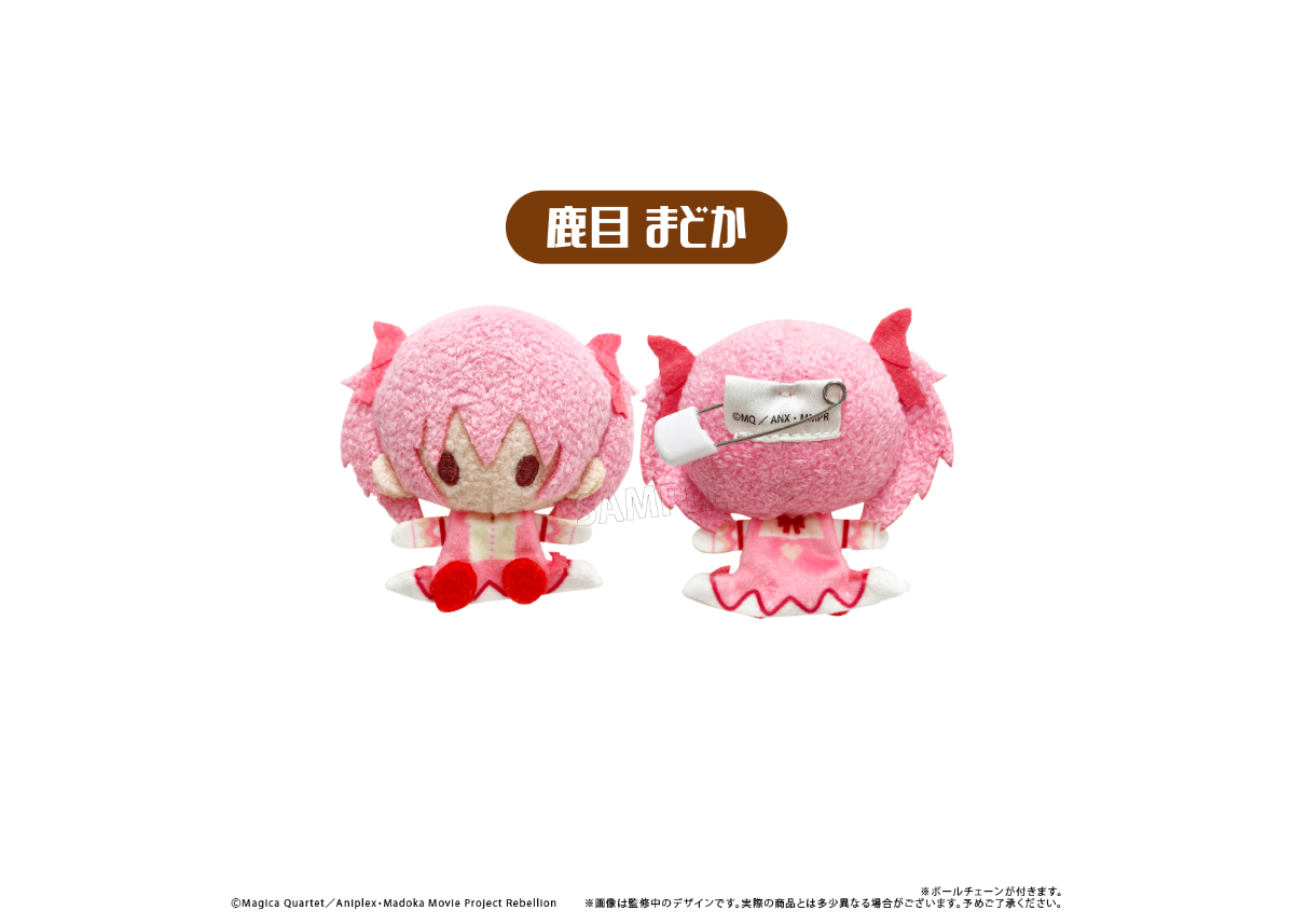 劇場版 魔法少女まどか☆マギカ[新編]叛逆の物語 プラッシュマスコット