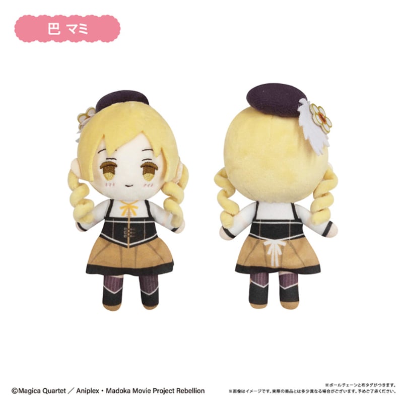 劇場版 魔法少女まどか☆マギカ[新編]叛逆の物語 ぷちふわぬいぐるみ