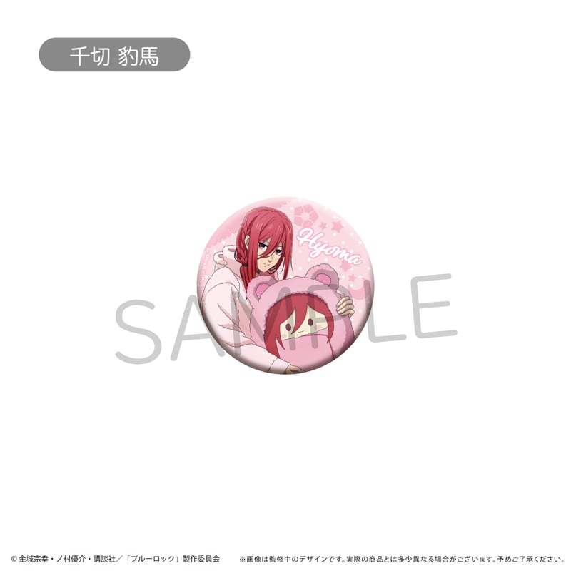 ブルーロック トレーディング缶バッジ くるみパジャマver. | TAPIOCA