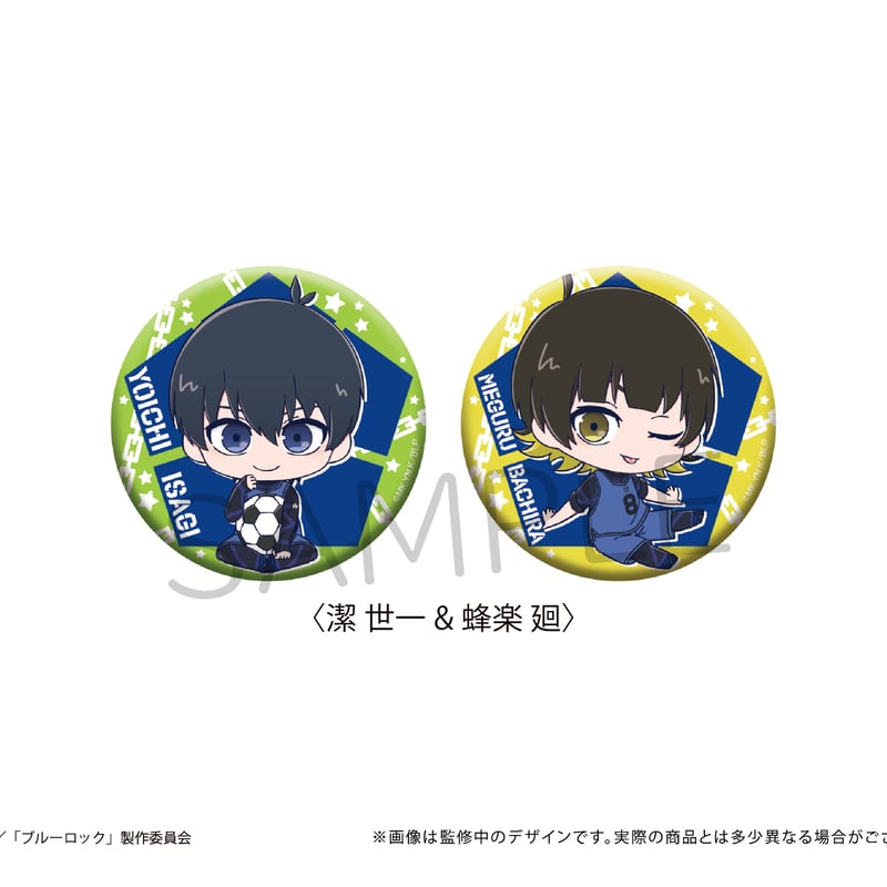 ブルーロック ちびキャラ缶バッジセット | TAPIOCA online shop