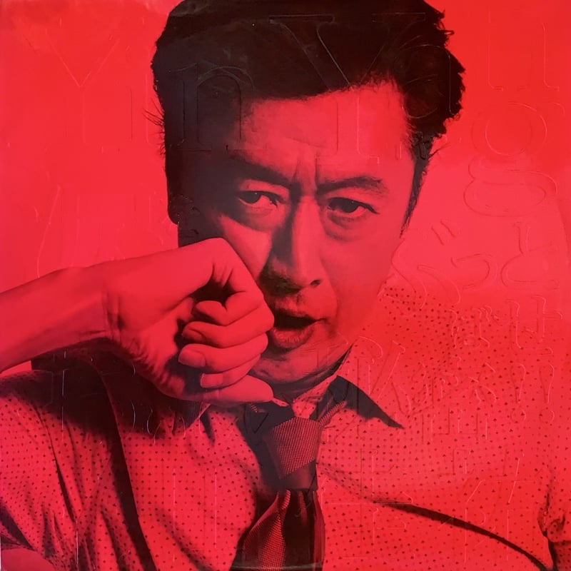 12inch】桑田佳祐 / Yin Yang/涙をぶっとばせ!! | RECORD HOUS